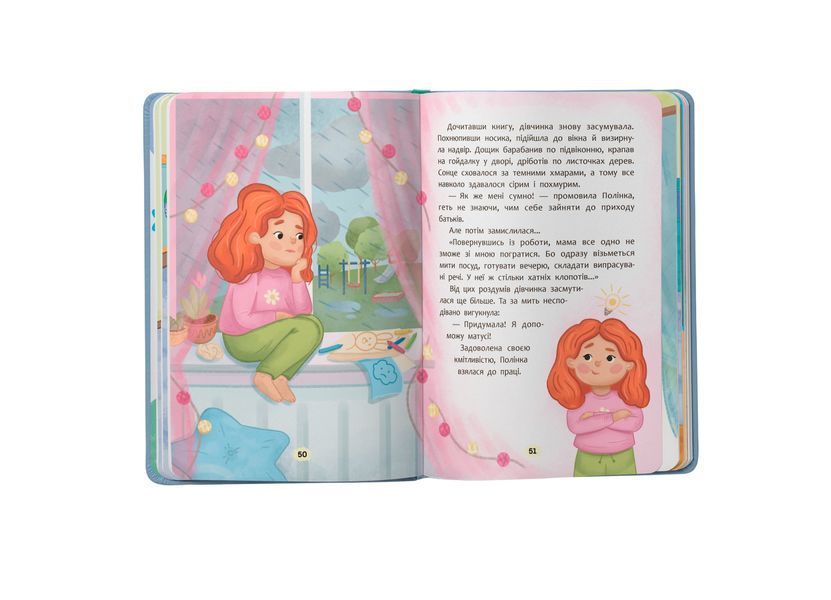 Книга "Дружу з емоціями" Книга "Дружу з емоціями" фото