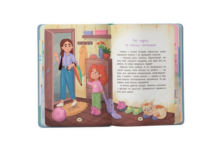 Книга "Дружу з емоціями" Книга "Дружу з емоціями" фото