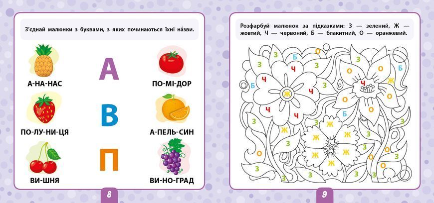 Маленький розумник. Читаємо склади 4+ Маленький розумник. Читаємо склади 4+ фото