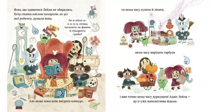 Книга "Лейла. Ідеальна відьма" Книга "Лейла. Ідеальна відьма" фото