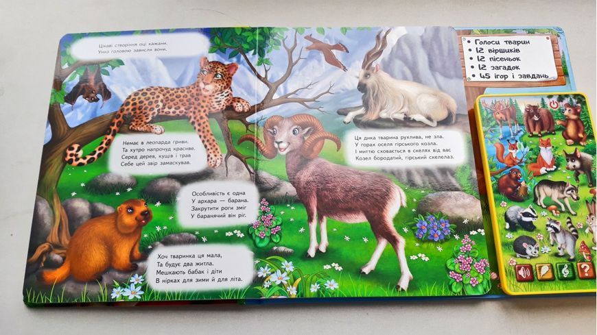 Книга "Балакуча книжка-планшет. Улюблені тварини" Книга "Балакуча книжка-планшет. Улюблені тварини" фото