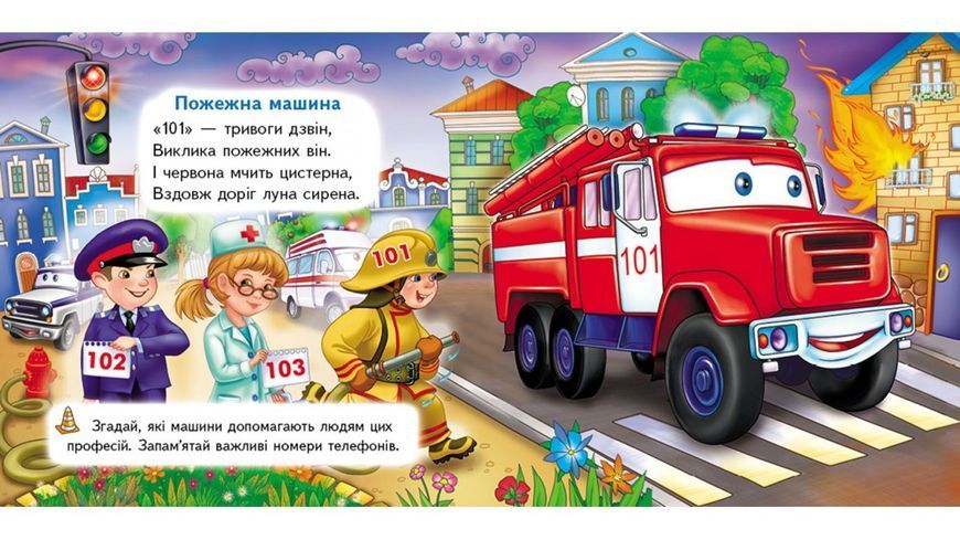 Книга "Тачки(машина). 5 пазлів" Книга "Тачки(машина). 5 пазлів" фото
