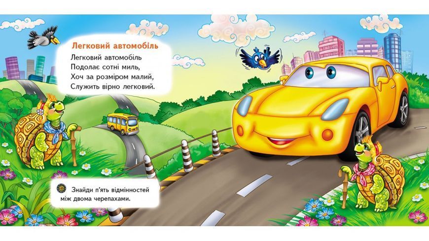 Книга "Тачки(машина). 5 пазлів" Книга "Тачки(машина). 5 пазлів" фото