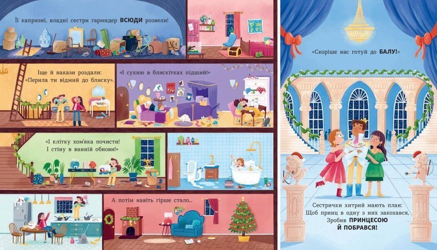 Книга "Книжка-картинка. Сантарелла" Книга "Книжка-картинка. Сантарелла" фото