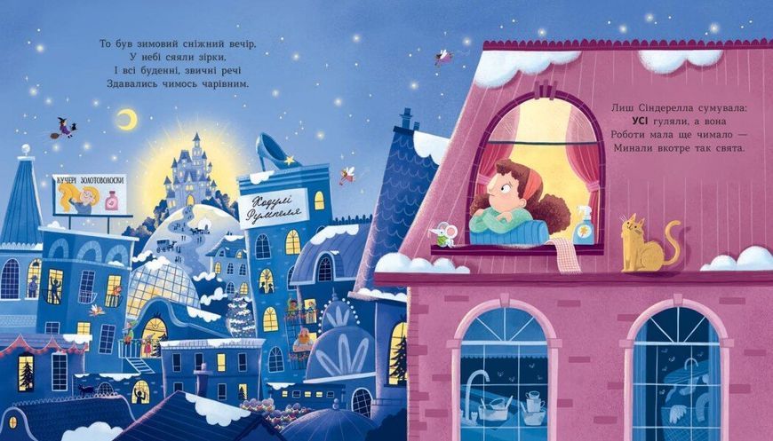 Книга "Книжка-картинка. Сантарелла" Книга "Книжка-картинка. Сантарелла" фото