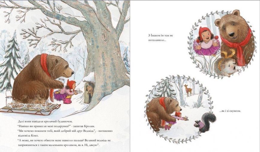 Книга "Вогник запали й даруй усім добро" Книга "Вогник запали й даруй усім добро" фото