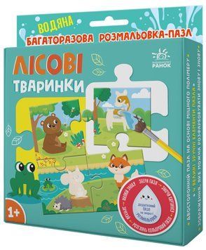 Багаторазова водяна розмальовка-пазл &laquo;Лісові тваринки&raquo; Багаторазова водяна розмальовка-пазл &laquo;Лісові тваринки&raquo; фото