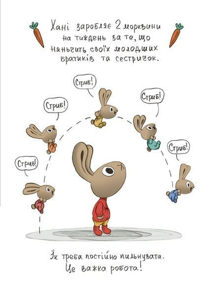Книга "Корисні навички. Заощаджуй! Книжка про зайчуню, яка розуміється на грошах. 3-5 років" Книга "Корисні навички. Заощаджуй! Книжка про зайчуню, яка розуміється на грошах. 3-5 років" фото
