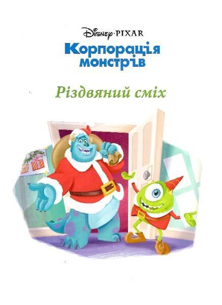 Новорічні історії Дісней Новорічні історії Дісней фото
