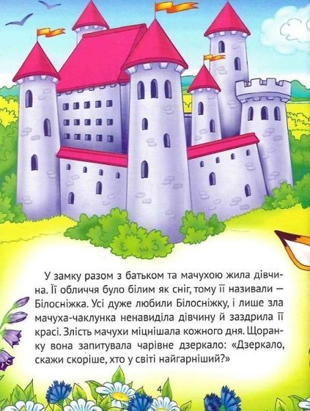 Улюблені казки для найменших(Віват) Улюблені казки для найменших фото