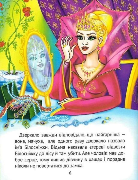 Улюблені казки для найменших(Віват) Улюблені казки для найменших фото