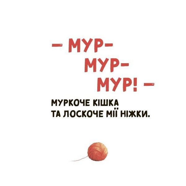Книга "Матусина бібліотечка. Мія вимовляє перші звуки" Книга "Матусина бібліотечка. Мія вимовляє перші звуки" фото