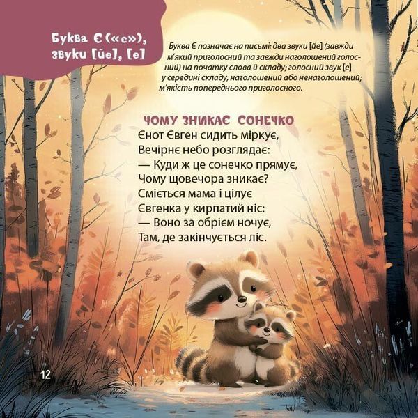 Книга "Матусина бібліотечка. Віршенята-скоромовки" Книга "Матусина бібліотечка. Віршенята-скоромовки" фото