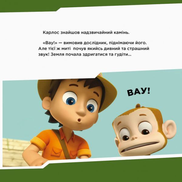 Щенячий Патруль. Історії. Щенята знайомляться із Шукачем Щенячий Патруль. Історії. Щенята знайомляться із Шукачем фото