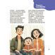 Книга "Матусина бібліотечка. Віршенята-скоромовки" Книга "Матусина бібліотечка. Віршенята-скоромовки" фото 4