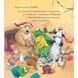 Книга "Ялинка-манюня для ведмежуні" Книга "Ялинка-манюня для ведмежуні" фото 2