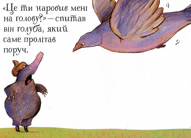 Книга "Про малого крота,який хотів дізнатися, хто наклав йому на голову" Книга "Про малого крота,який хотів дізнатися, хто наклав йому на голову" фото