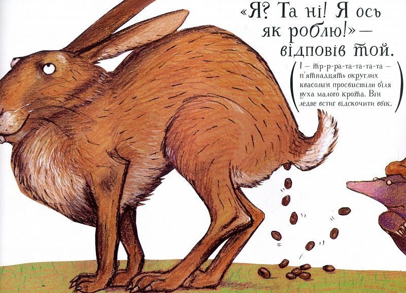 Книга "Про малого крота,який хотів дізнатися, хто наклав йому на голову" Книга "Про малого крота,який хотів дізнатися, хто наклав йому на голову" фото