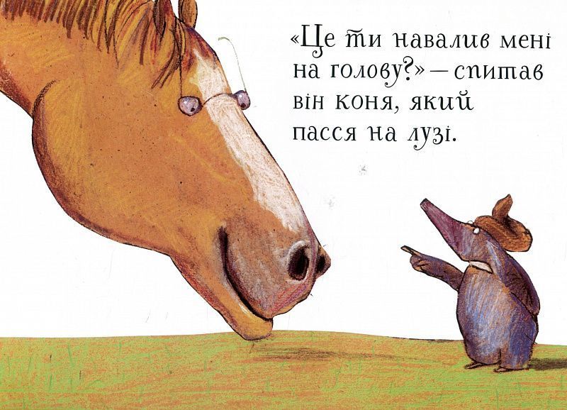 Книга "Про малого крота,який хотів дізнатися, хто наклав йому на голову" Книга "Про малого крота,який хотів дізнатися, хто наклав йому на голову" фото