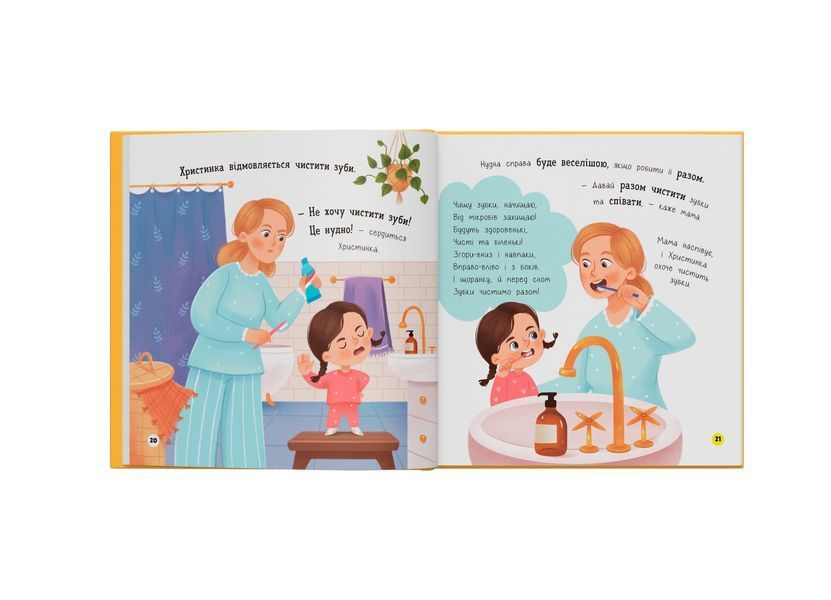 Книга "Мої перші емоції. Злюсики-сердюсики" Книга "Мої перші емоції. Злюсики-сердюсики" фото