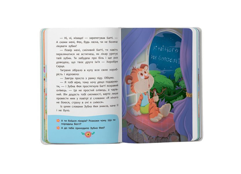 Книга "Пізнавальні казки" Книга "Пізнавальні казки" фото
