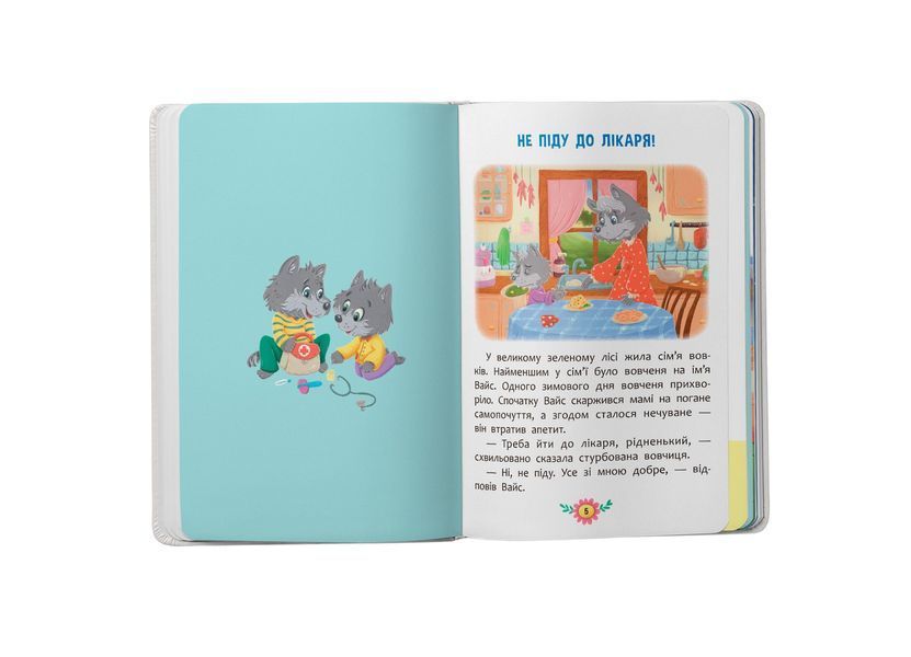 Книга "Пізнавальні казки" Книга "Пізнавальні казки" фото