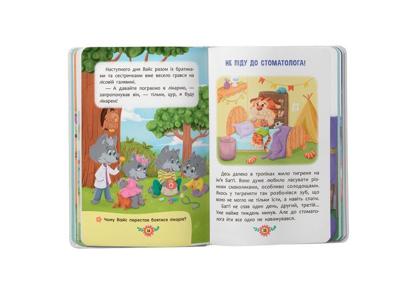 Книга "Пізнавальні казки" Книга "Пізнавальні казки" фото