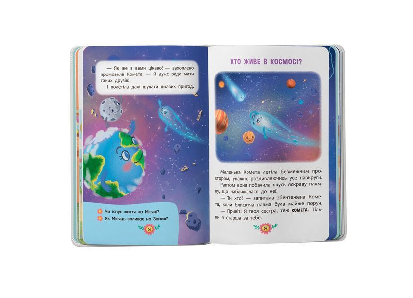 Книга "Пізнавальні казки" Книга "Пізнавальні казки" фото