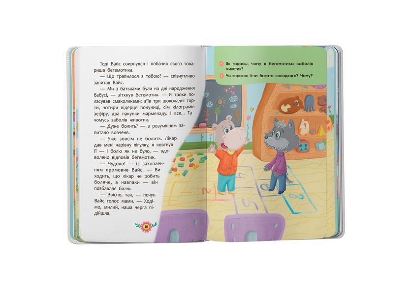 Книга "Пізнавальні казки" Книга "Пізнавальні казки" фото