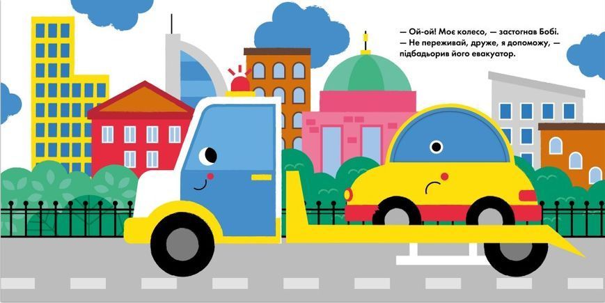 Книга "Кумедні дірочки Дир-дир!" Книга "Кумедні дірочки Дир-дир!" фото