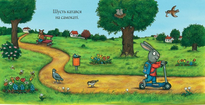 Шусть і Шуня. Спритний самокат Шусть і Шуня. Спритний самокат фото
