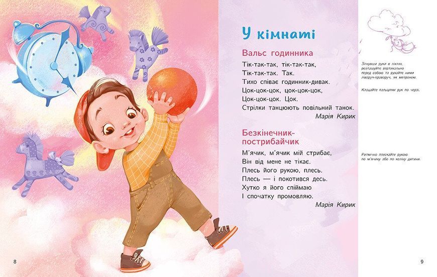 Книга "Перша книжка малюка. Малюкова книжка" Книга "Перша книжка малюка. Малюкова книжка" фото