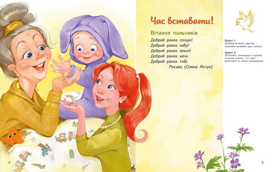 Книга "Перша книжка малюка. Малюкова книжка" Книга "Перша книжка малюка. Малюкова книжка" фото