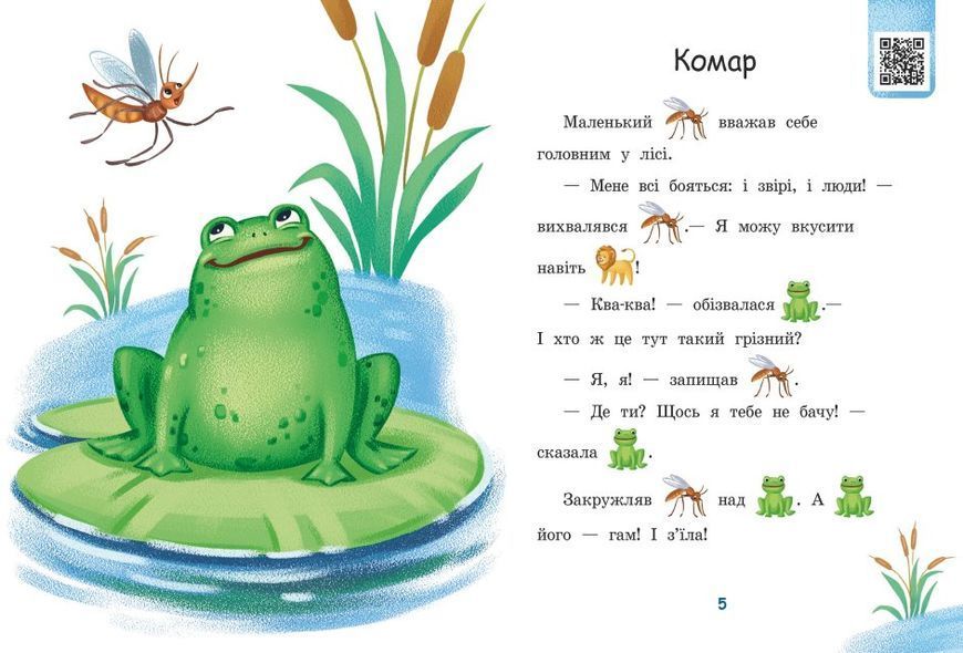 Читання. Крок за кроком. Читаємо з картинками. Сукня для сонечка Читання. Крок за кроком. Читаємо з картинками. Сукня для сонечка фото