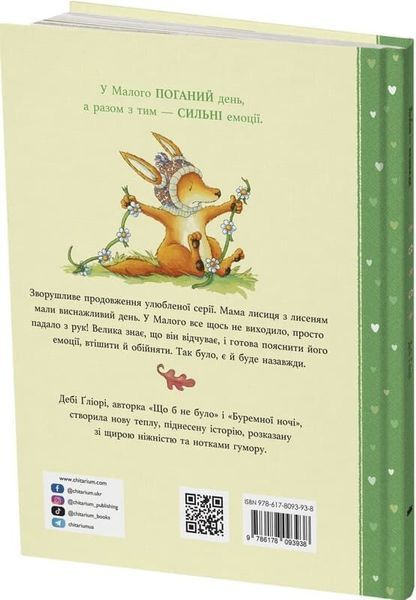Книга "Любов - назавжди" Дебі Гліорі Книга "Любов - назавжди" Дебі Гліорі фото