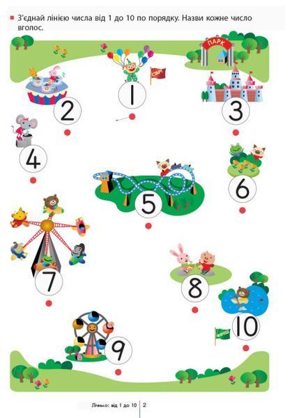 Кумон. Учимося лічити від 1 до 120 Кумон. Учимося лічити від 1 до 120 фото
