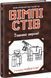 Книга "Вімпі Стів. Їздимо верхи! Книга 2" Книга "Вімпі Стів. Їздимо верхи! Книга 2" фото 1