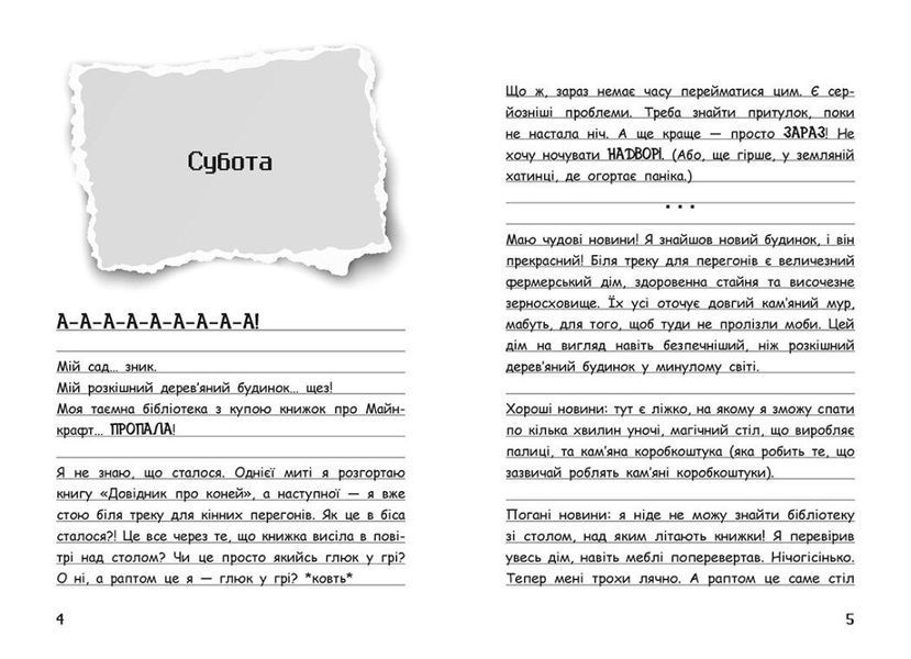 Книга "Вімпі Стів. Їздимо верхи! Книга 2" Книга "Вімпі Стів. Їздимо верхи! Книга 2" фото