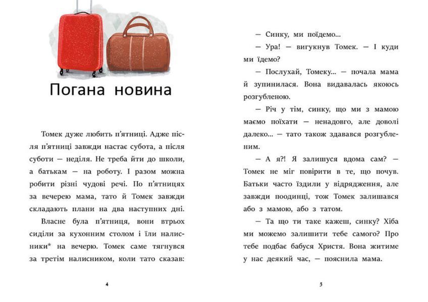 Усе через смартфон Усе через смартфон фото