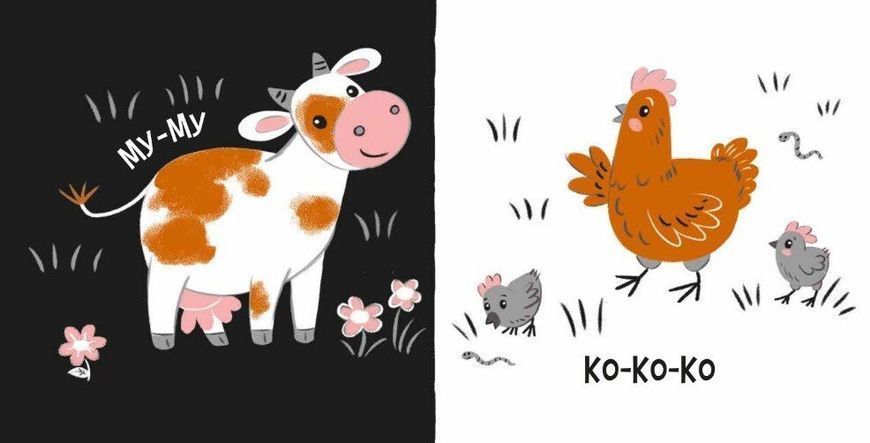 Книга "Моя контрастна книжка. Звірята і звуки" Книга "Моя контрастна книжка. Звірята і звуки" фото