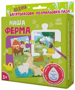 Багаторазова водяна розмальовка-пазл &laquo;Наша ферма&raquo; Багаторазова водяна розмальовка-пазл &laquo;Наша ферма&raquo; фото