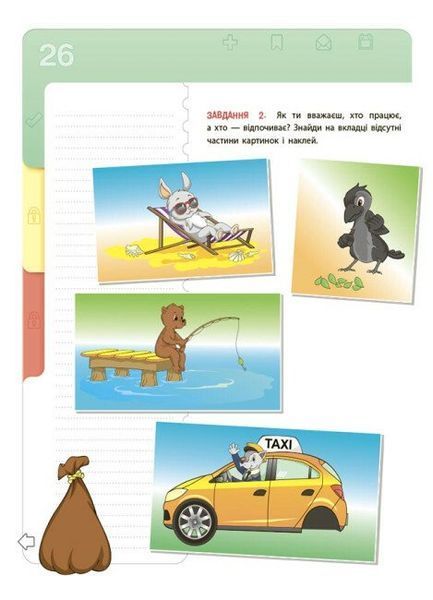 Книга "Фінансова грамотність для дітей . 5-7 років. Перший крок до мільйона" Книга "Фінансова грамотність для дітей . 5-7 років. Перший крок до мільйона" фото