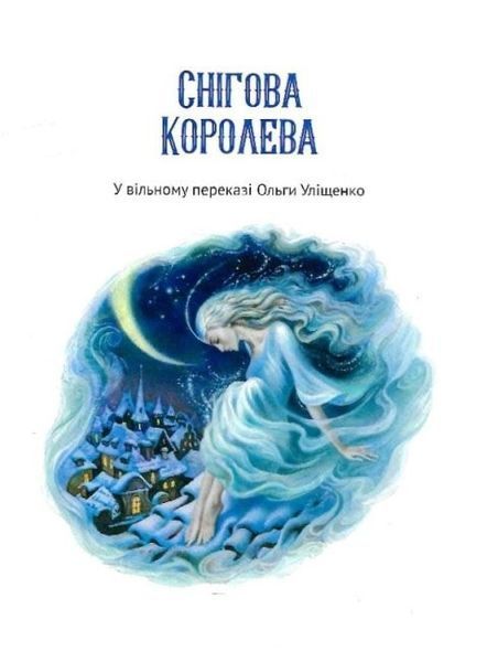 Чарівні казки для найменших(Віват) Чарівні казки для найменших фото