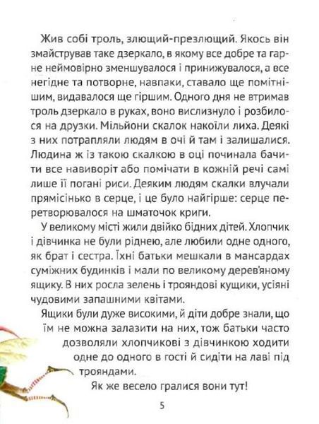 Чарівні казки для найменших(Віват) Чарівні казки для найменших фото