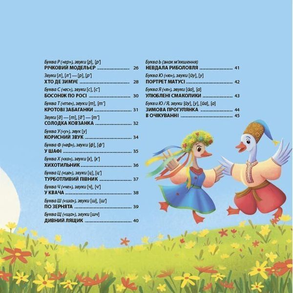 Книга "Матусина бібліотечка. Віршенята-чистомовки" Книга "Матусина бібліотечка. Віршенята-чистомовки" фото