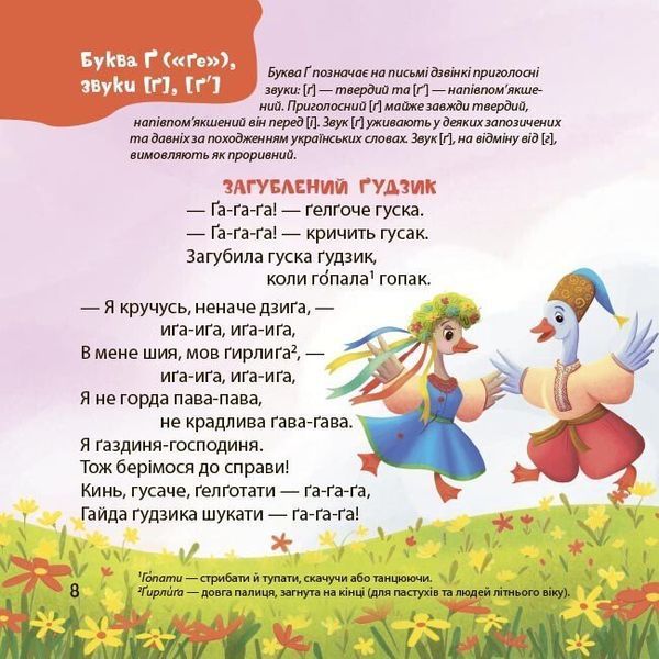 Книга "Матусина бібліотечка. Віршенята-чистомовки" Книга "Матусина бібліотечка. Віршенята-чистомовки" фото