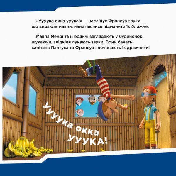 Щенячий Патруль. Історії. Щенята рятують мавп Щенячий Патруль. Історії. Щенята рятують мавп фото