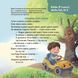 Книга "Матусина бібліотечка. Віршенята-чистомовки" Книга "Матусина бібліотечка. Віршенята-чистомовки" фото 9