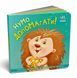 Книга "Нумо допомагати!" Книга "Нумо допомагати!" фото 1