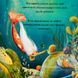 Книга "Русалонька Лілі" Книга "Русалонька Лілі" фото 4
